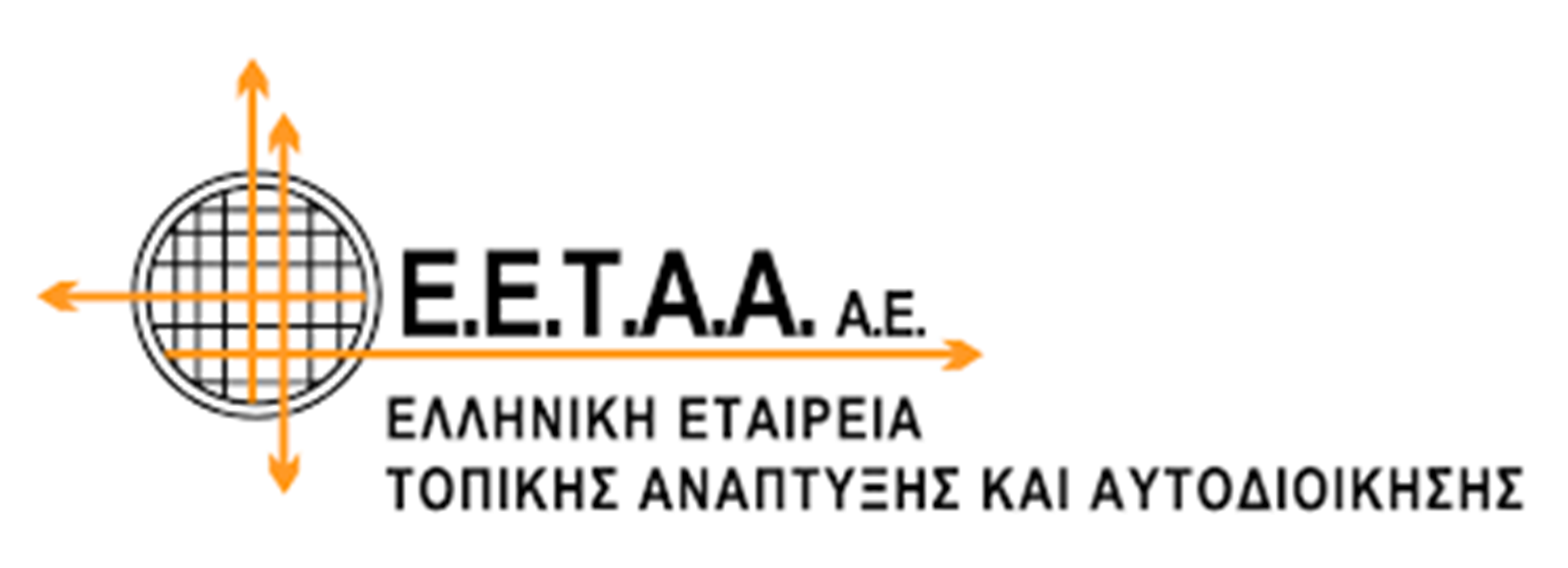 ΕΕΤΑΑ : ΞΕΚΙΝΑ Η ΗΛΕΚΤΡΟΝΙΚΗ ΥΠΟΒΟΛΗ ΤΩΝ ΑΙΤΗΣΕΩΝ  ΓΙΑ ΤΟΥΣ ΒΡΕΦΙΚΟΥΣ, ΠΑΙΔΙΚΟΥΣ ΚΑΙ ΒΡΕΦΟΝΗΠΙΑΚΟΥΣ ΣΤΑΘΜΟΥΣ ΠΕΡΙΟΔΟΥ 2025 – 2026